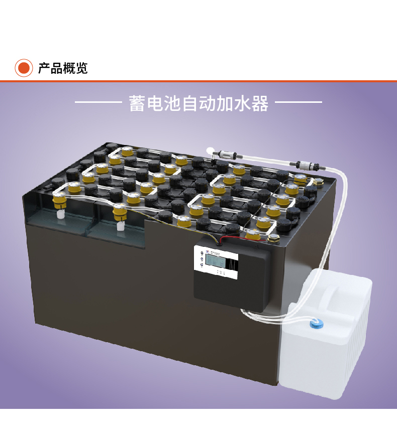 蓄电池为什么要加水？如何加水？