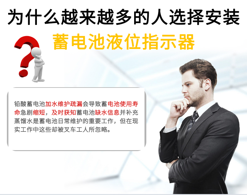 怎么评判铅酸蓄电池缺不缺水？