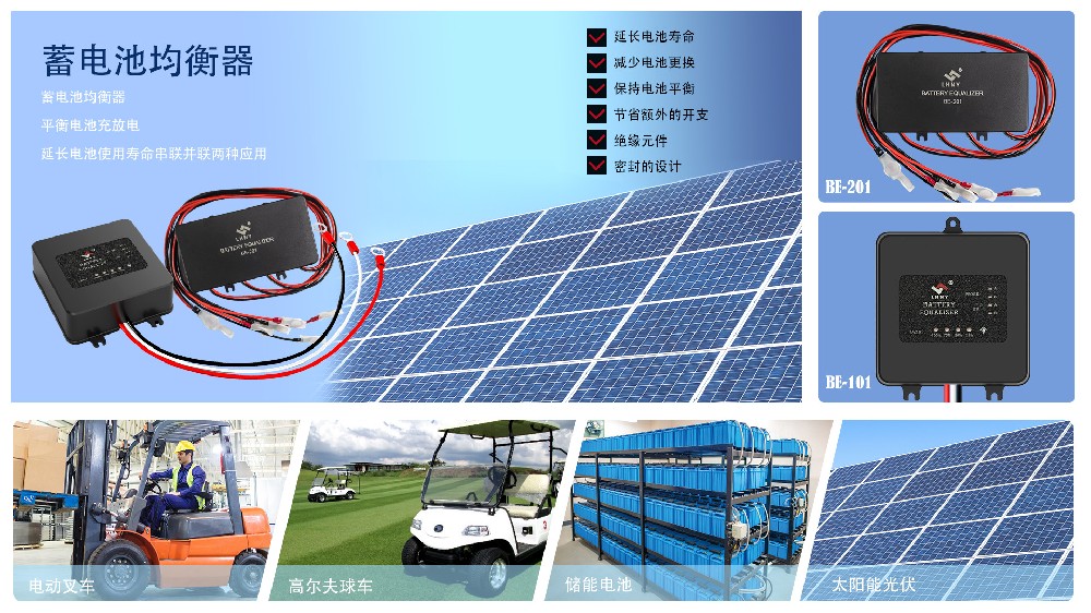 蓄电池组为什么需要保持均衡？