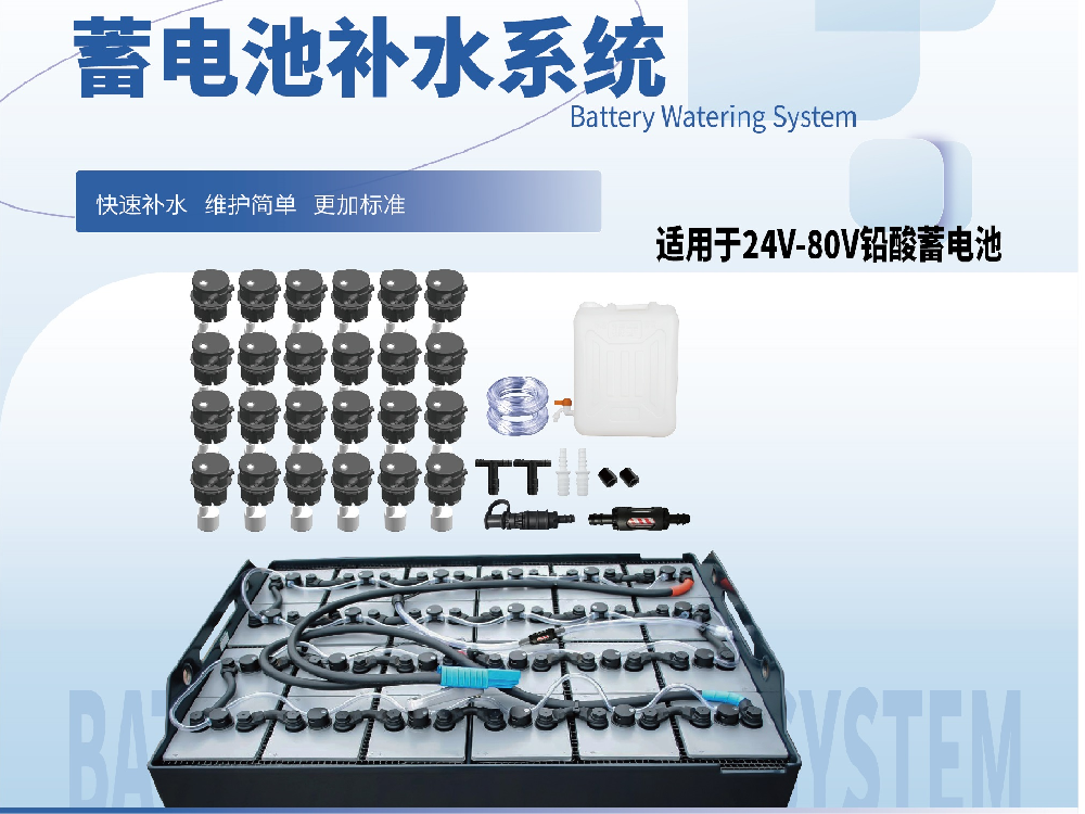 蓄电池缺水如何处理？蓄电池缺水解决方案