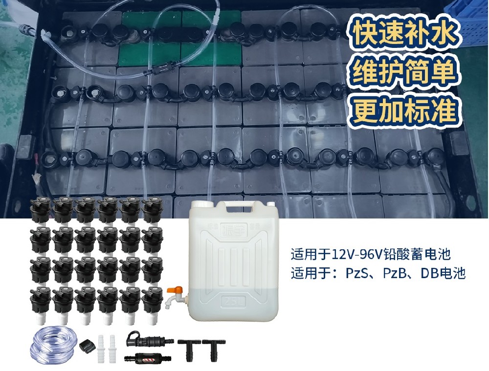 电瓶叉车蓄电池补水有哪些操作误区？